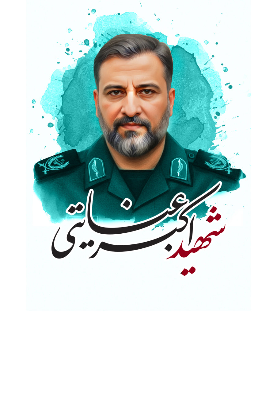 تصویرسازی چهره شهید اکبر عنایتی